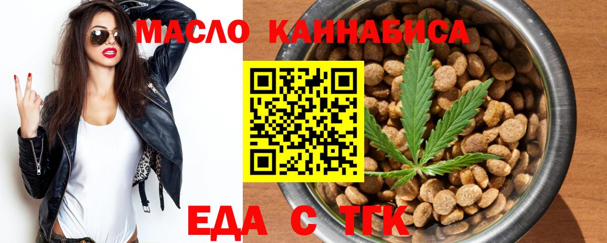 Сорочинск  Cannafood марихуана  Вход с VPN 
