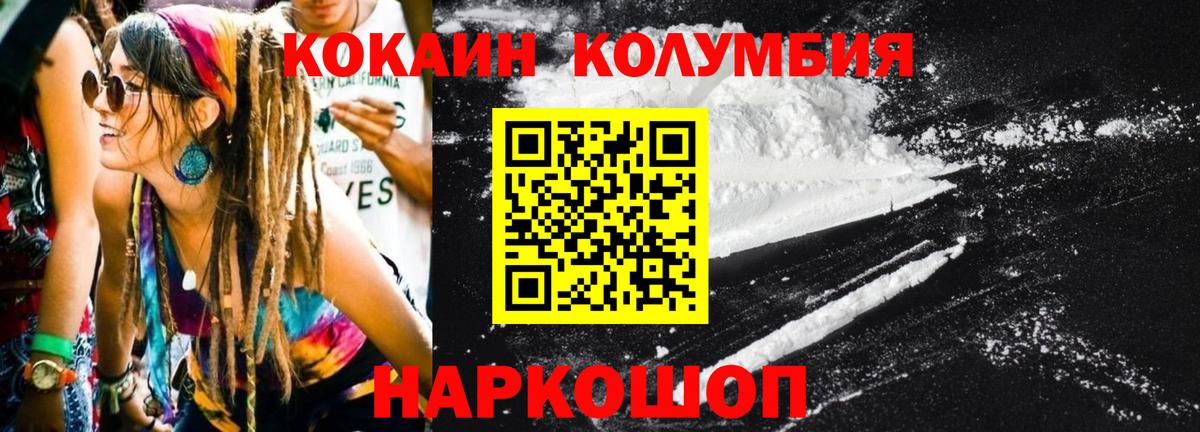 КОКАИН VHQ Сорочинск