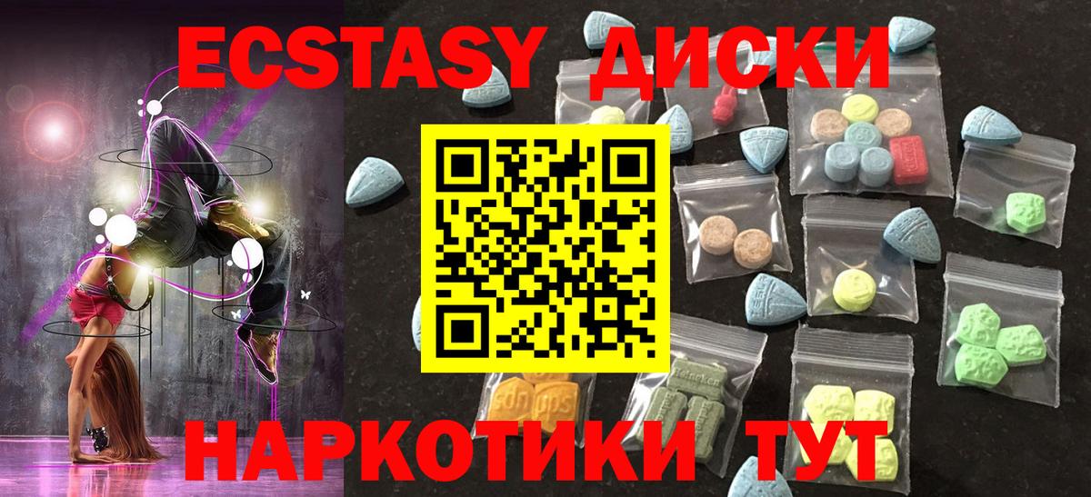 ЭКСТАЗИ таблы  ЭКСТАЗИ TESLA  Сорочинск  Ecstasy  Вход с VPN 