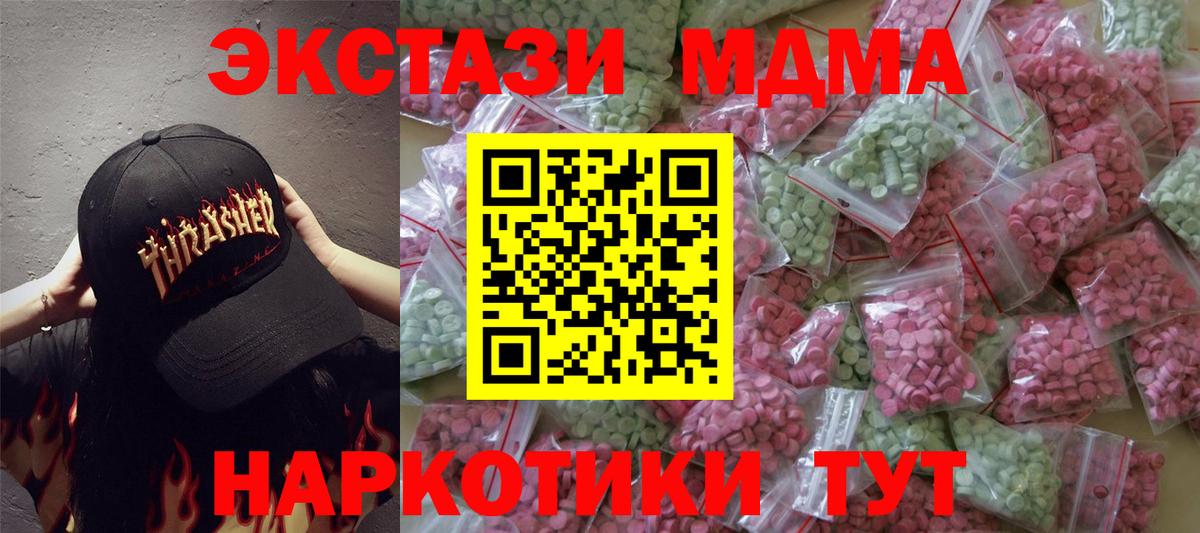 Ecstasy TESLA Сорочинск