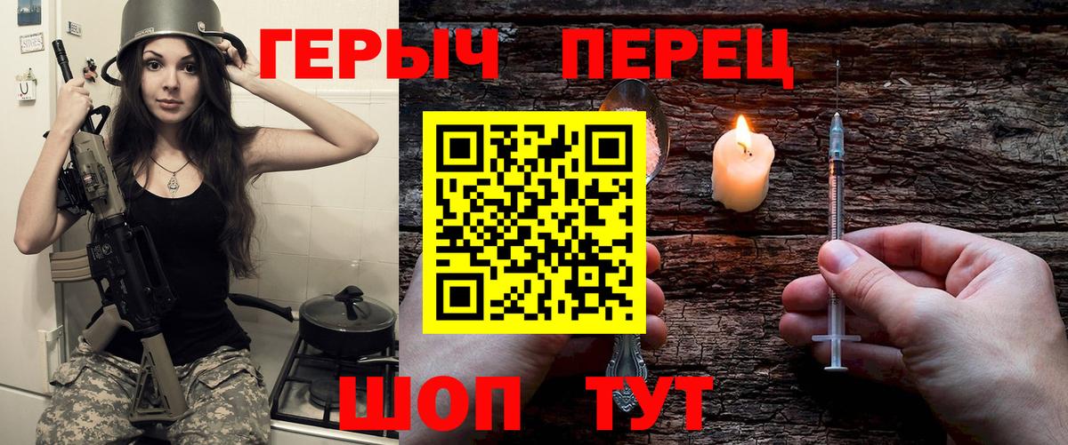 ГЕРОИН белый Сорочинск