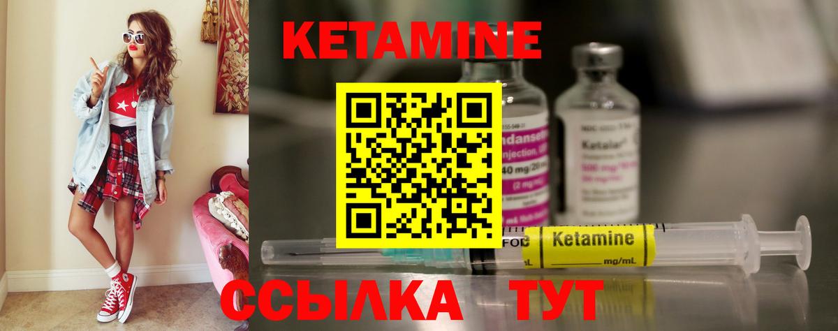 Сорочинск  Кетамин VHQ  КЕТАМИН ketamine  Вход с VPN 