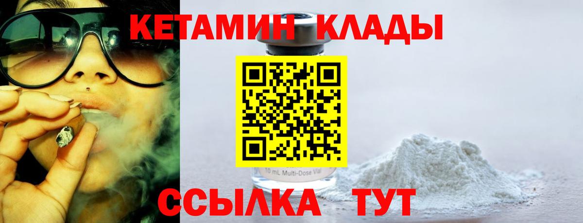 Кетамин ketamine Сорочинск