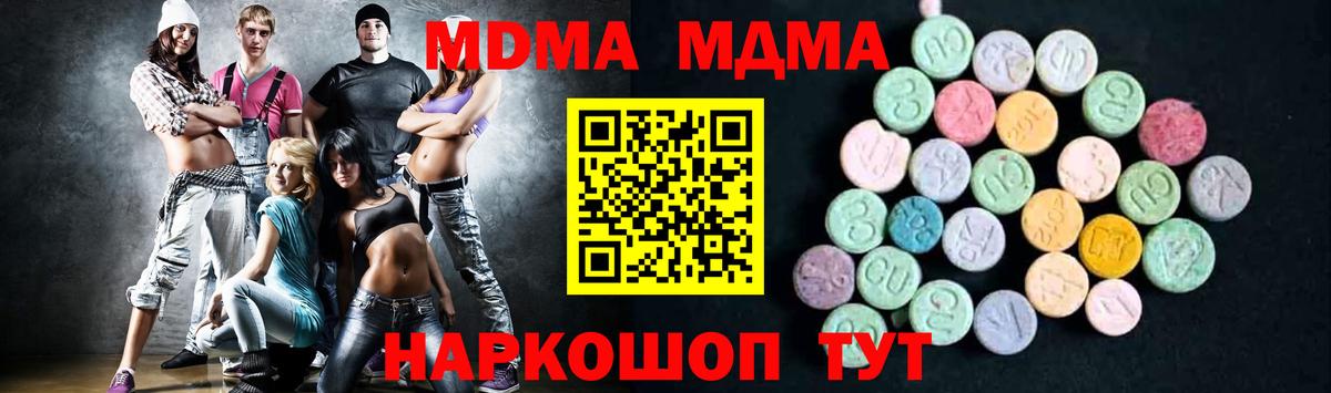 MDMA VHQ  MDMA кристаллы  Сорочинск  Вход с VPN 
