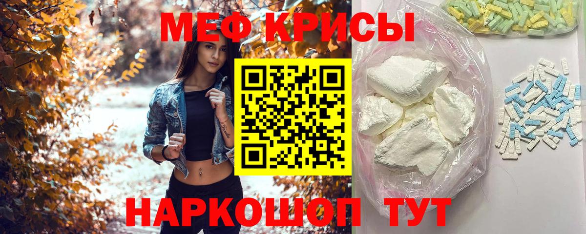 Мефедрон VHQ  Вход с VPN  Мефедрон  Сорочинск 