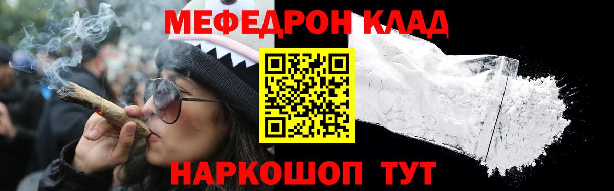 Меф мяу мяу Сорочинск