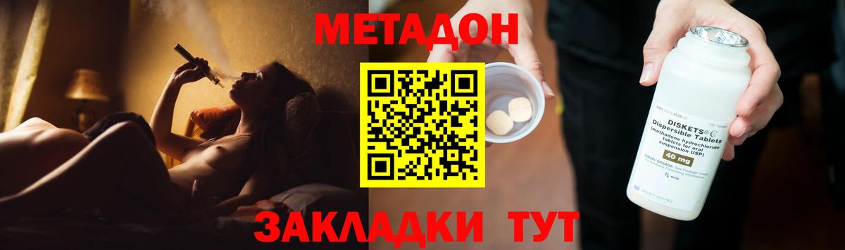 Метадон белоснежный  МЕТАДОН мёд  Сорочинск  Вход с VPN 