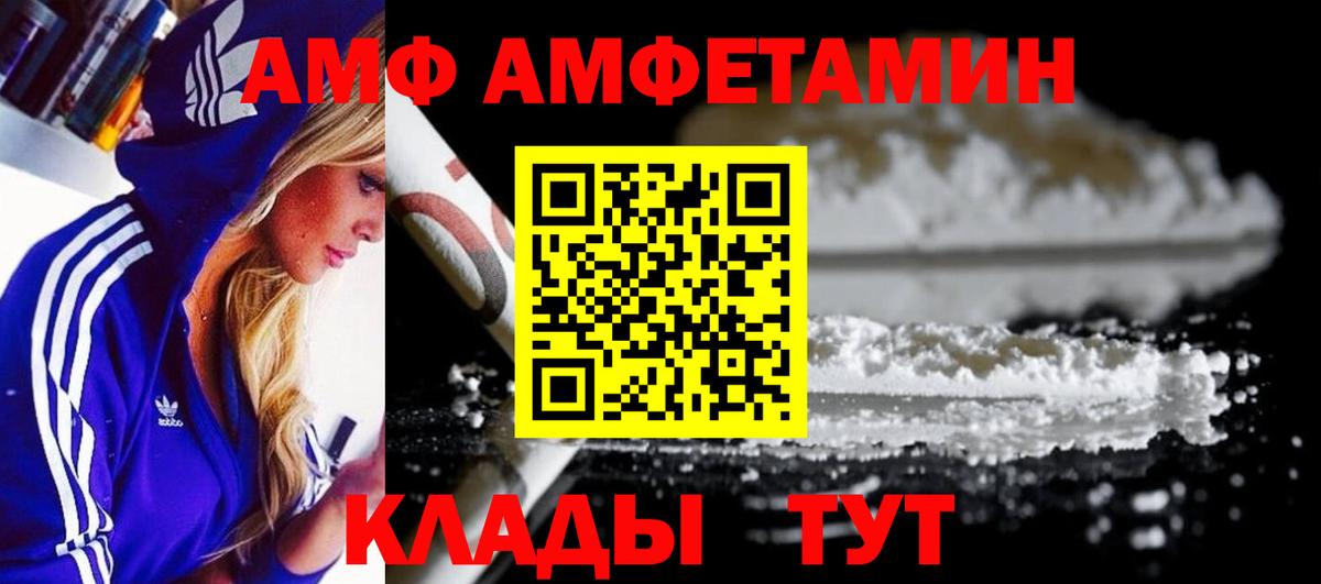МЕТАМФЕТАМИН Декстрометамфетамин 99.9%  МЕТАМФЕТАМИН Декстрометамфетамин 99.9%  Вход с VPN  Сорочинск 