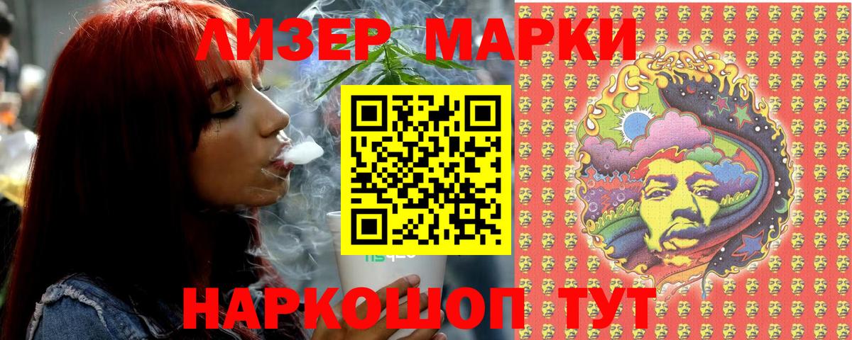 Марки 25I-NBOMe 1,8мг  Вход с VPN  Наркотические марки  Сорочинск  Марки 25I-NBOMe 1,8мг 