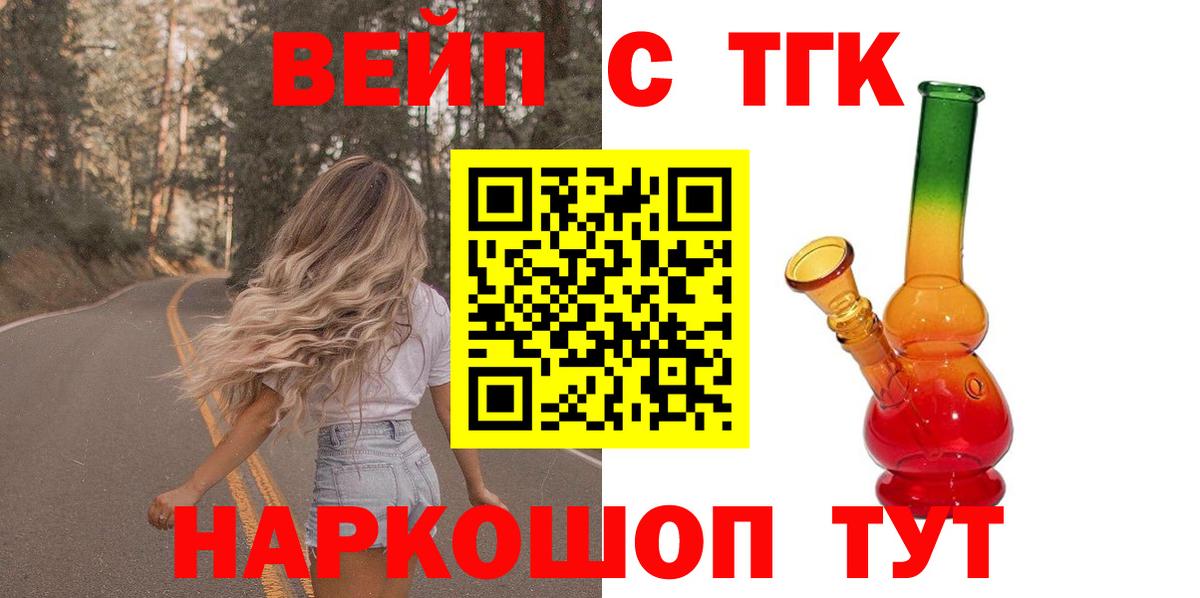 Сорочинск  Дистиллят ТГК THC oil  Вход с VPN 